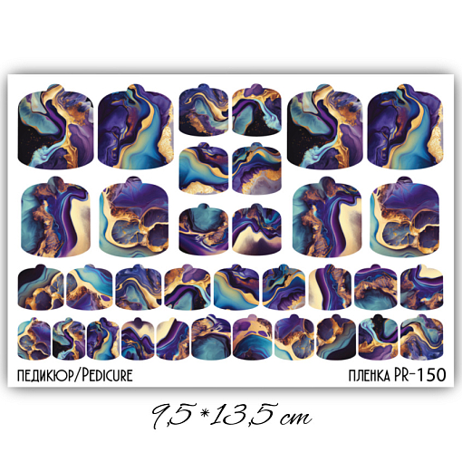 Anna Tkacheva, наклейки пленки для педикюра PR-150