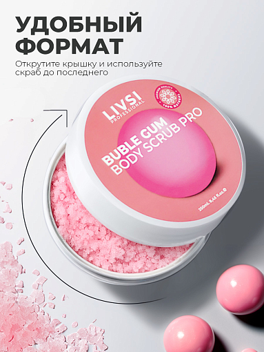 ФармКосметик / Livsi, Bubble Gum Pro - скраб для педикюра и тела, 250 мл