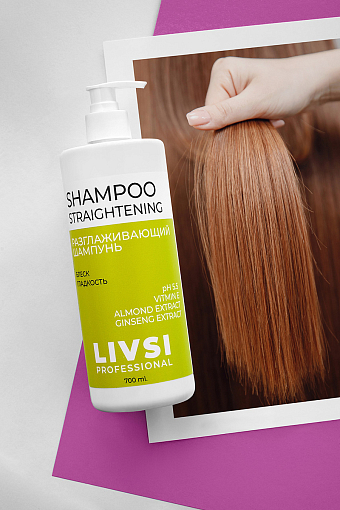 ФармКосметик / Livsi, Shampoo straightening - профессионал. разглаживающий шампунь для волос, 700 мл