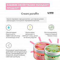 ФармКосметик / Livsi, Cream paraffin - крем парафин для рук и ног (Зимний уход), 150 мл