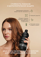 TNL, WILD CURLS - набор для биозавивки волос