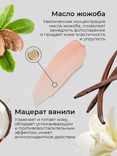 ФармКосметик / Livsi, Cream paraffin - крем парафин для рук и ног (Дыня - Клубника), 50 мл