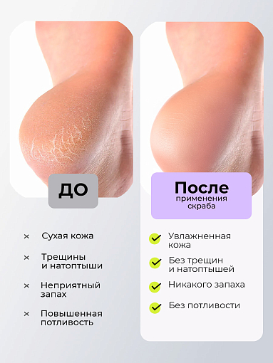ФармКосметик / Livsi, Bubble Gum Pro - скраб для педикюра и тела, 250 мл