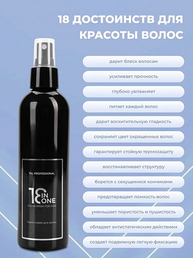 TNL, подарочный набор №7 (уходовые средства для тела и волос)