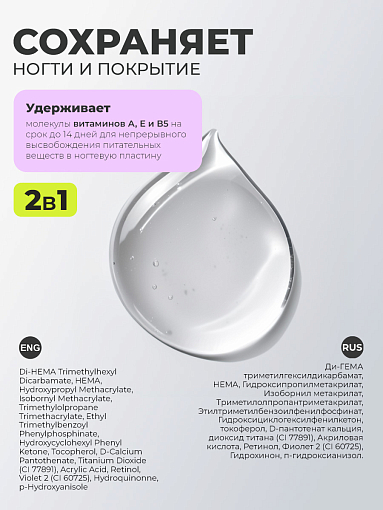 Gelish Harmony, Vitagel strength - защита натуральных ногтей, 15 мл