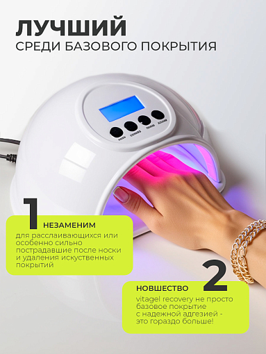 Gelish Harmony, Vitagel Recovery - восстановление тонких ногтей, 15 мл