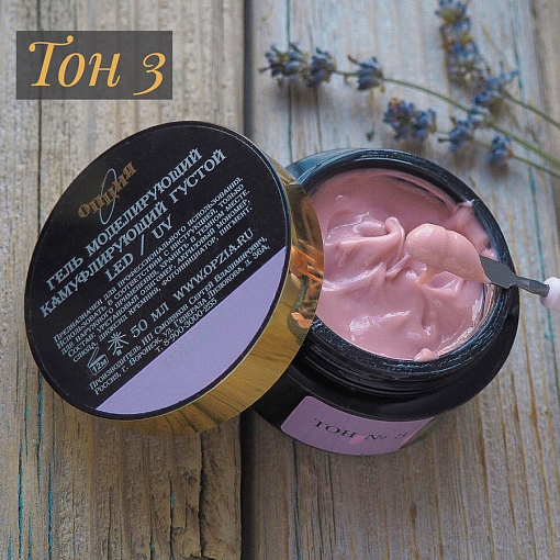 Опция, камуфлирующий густой гель Тон №3 холодный (пробник), 2-3 гр