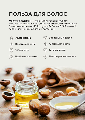 TNL, Oil №1 - масло для красителя с маслом макадамии, 50 мл