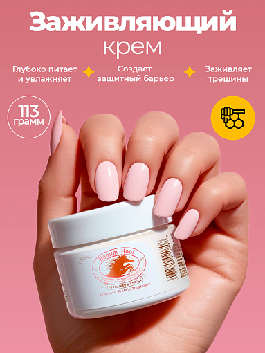 Gena, Healthy Hoof - средство для питания кутикулы и ногтей, 113 г