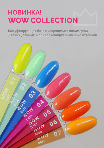 УЦЕНКА Луи Филипп, Rubber Base Wow - камуфлирующая база с шиммером №06, 15 гр