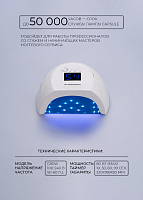 TNL, UV LED-лампа "Capsule" (белая), 80 W