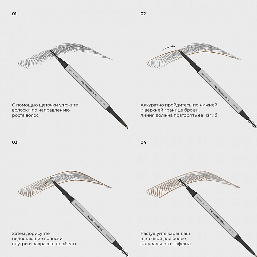 TNL, набор №2 тушь с эффектом накладных ресниц и ультратонкий карандаш для бровей (№03 taupe)