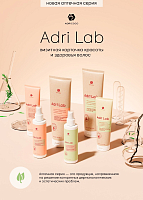 Adricoco, Adri Lab - пилинг для кожи головы для стимуляции роста волос и глубокого очищение, 150 мл
