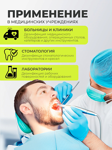 МультиДез, Тефлекс для дезинфекции и мытья поверхностей Бабл Гам (триггер), 500 мл