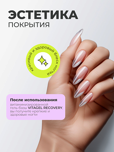 Gelish Harmony, Vitagel Recovery - восстановление тонких ногтей, 15 мл
