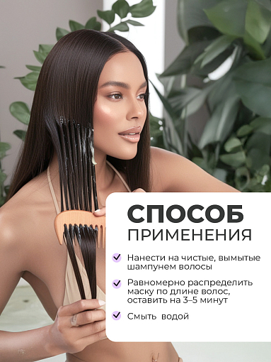 Adricoco, CUTE MULTI - реанимирующая маска для волос с гиалуроновой кислотой и коллагеном, 500 мл