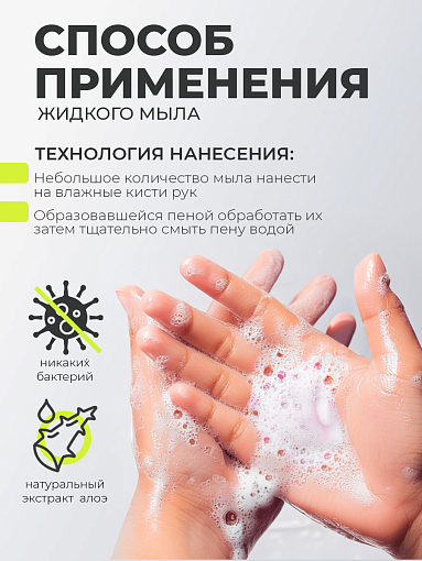 МультиДез, мыло жидкое гигиеническое с отдушкой бабл гам (дозатор), 1 л