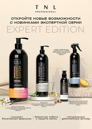 TNL, набор №108 липидный крем-ревитализант для волос Expert Edition, спрей для волос дневной 20 в 1