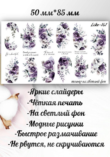 Anna Tkacheva, слайдер-дизайн LIKE-161