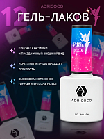 Adricoco, набор №3 светоотражающих гель-лаков Little Pixie (12 оттенков по 8 мл)