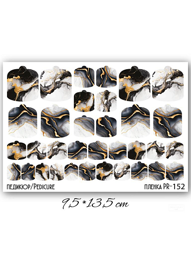 Anna Tkacheva, наклейки пленки для педикюра PR-152