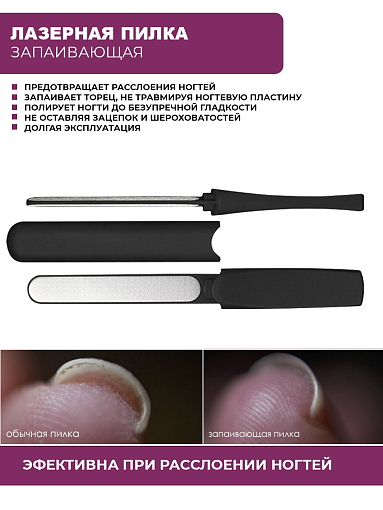 Лазерная пилка (модель 3086 Submarine)