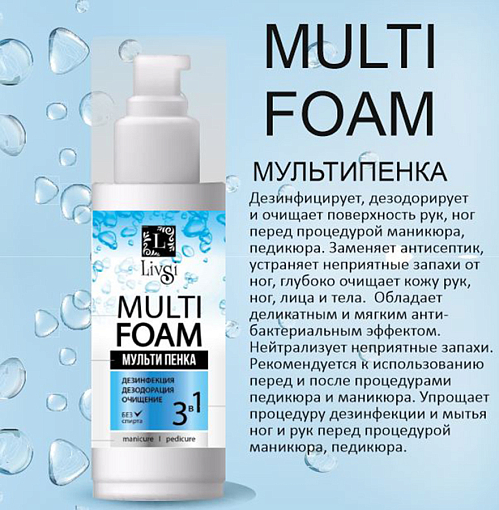 Микс набор №88 средств по уходу и дезинфекции кожи рук и ног