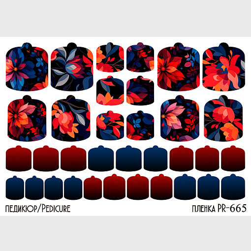 Anna Tkacheva, наклейки пленки для педикюра PR-665 Anna Tkacheva, наклейки пленки для педикюра PR-665