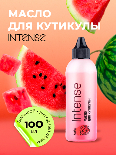 Irisk, масло для кутикулы INTENSE (Арбуз), 100 мл