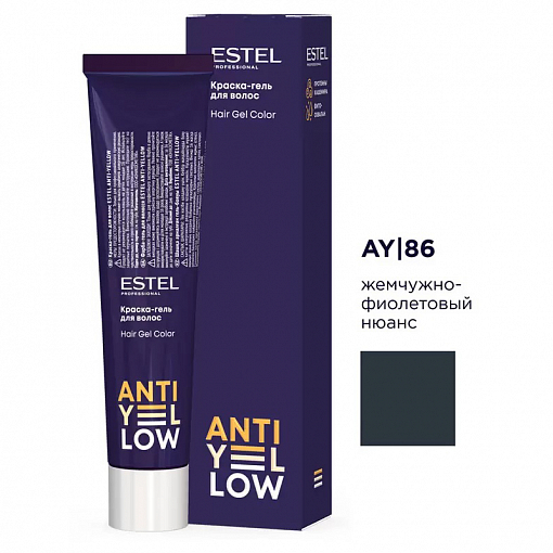 Estel, ANTI-YELLOW - краска-гель для волос AY/86 (жемчужно-фиолетовый нюанс), 60 мл