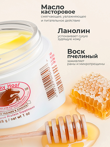 Gena, Healthy Hoof - средство для питания кутикулы и ногтей, 113 г