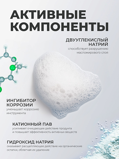 ФармКосметик / Livsi, Bio Remover - средство для удаления органических соединений, 300 мл