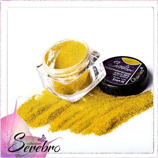 Serebro, голографический блеск для дизайна ногтей №05 (золото), 5 мл Serebro, голографический блеск для дизайна ногтей №05 (золото), 5 мл