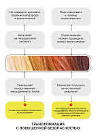 TNL, Be Off Color - набор кислотной смывки для удаления краски с волос, 2 шт х 200 мл