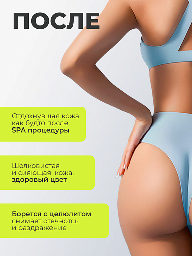 ФармКосметик / Livsi, Bubble Gum Pro - скраб для педикюра и тела, 250 мл