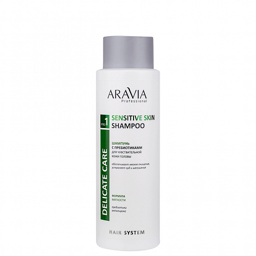 Aravia, Sensitive Skin - шампунь с пребиотиками для чувствительной кожи головы, 400 мл
