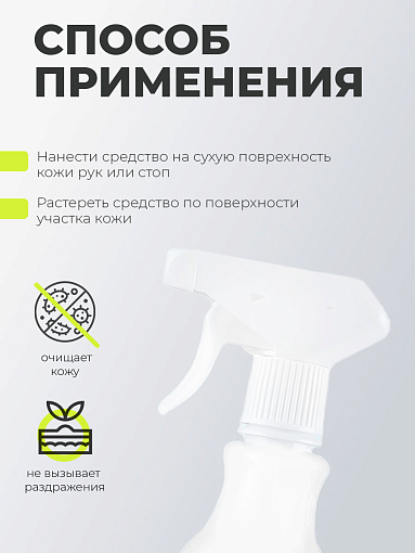 Микс набор №88 средств по уходу и дезинфекции кожи рук и ног