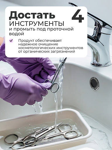 ФармКосметик / Livsi, Bio Remover - средство для удаления органических соединений, 300 мл