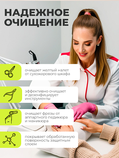ФармКосметик / Livsi, Bio Remover - средство для удаления органических соединений, 300 мл