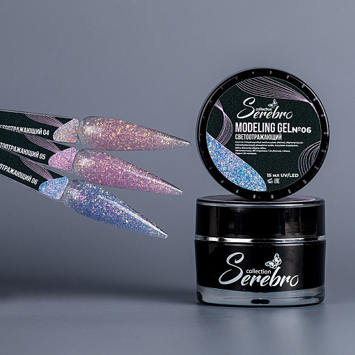 Serebro, моделирующий гель светоотражающий №06, 15 мл