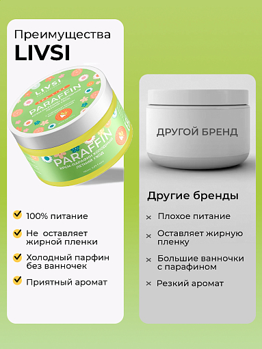 ФармКосметик / Livsi, Cream paraffin - крем парафин для рук и ног (Летний уход), 50 мл