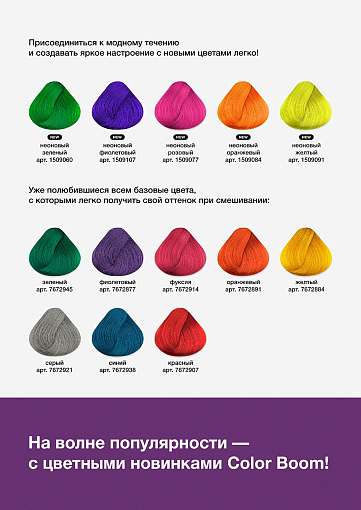 TNL, Color boom - пигмент прямого действия для волос без окислителя (неоновый розовый), 100 мл