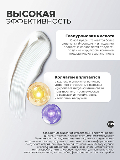 Adricoco, CUTE MULTI - реанимирующая маска для волос с гиалуроновой кислотой и коллагеном, 500 мл