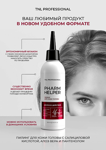 TNL, Pharm Helper - пилинг для кожи головы для стимуляции роста волос и глубокого очищения, 150 мл