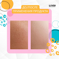 Livsi, набор антицеллюлитный и увлажняющий скраб для педикюра и тела, 2 шт по 150 мл