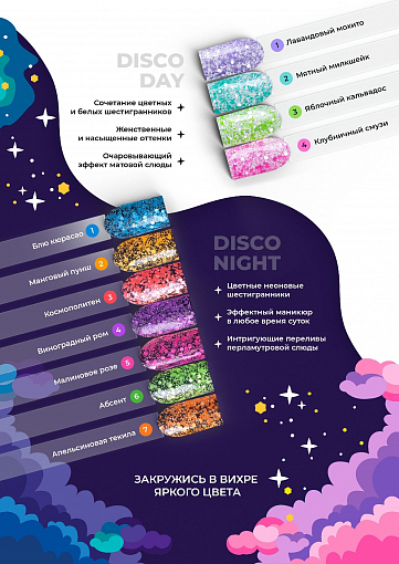 TNL, Disco night - гель-лак с цветной неоновой слюдой №5, 6 мл
