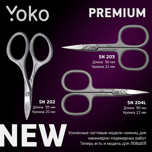 Yoko, ножницы для ногтей для левши Y SN 204L