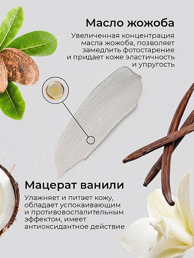 ФармКосметик / Livsi, Cream paraffin - крем парафин для рук и ног (Зимний уход), 150 мл