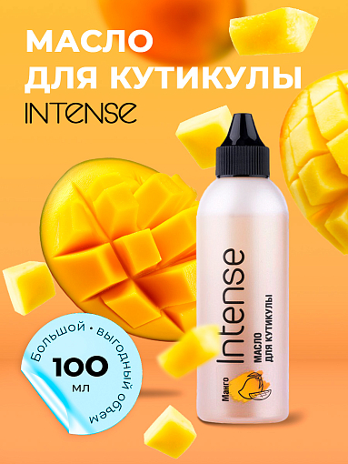Irisk, масло для кутикулы INTENSE (Манго), 100 мл