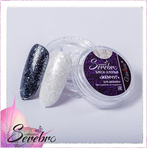 Serebro, блеск-хлопья "Жемчуг" для дизайна, 0,3 гр Serebro, блеск-хлопья "Жемчуг" для дизайна, 0,3 гр